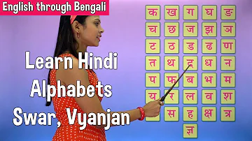Learn Hindi Alphabets | Hindi Swar Vyanjan | Learn Hindi Through Bengali | Hindi For Bangla