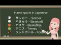#Shorts - Sports in Japanese