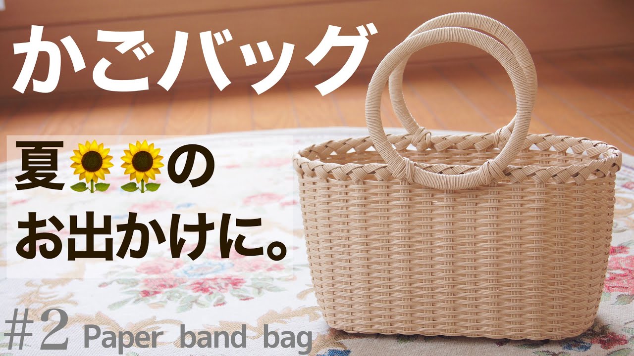 How to make a paper band basket bag with round handles #2