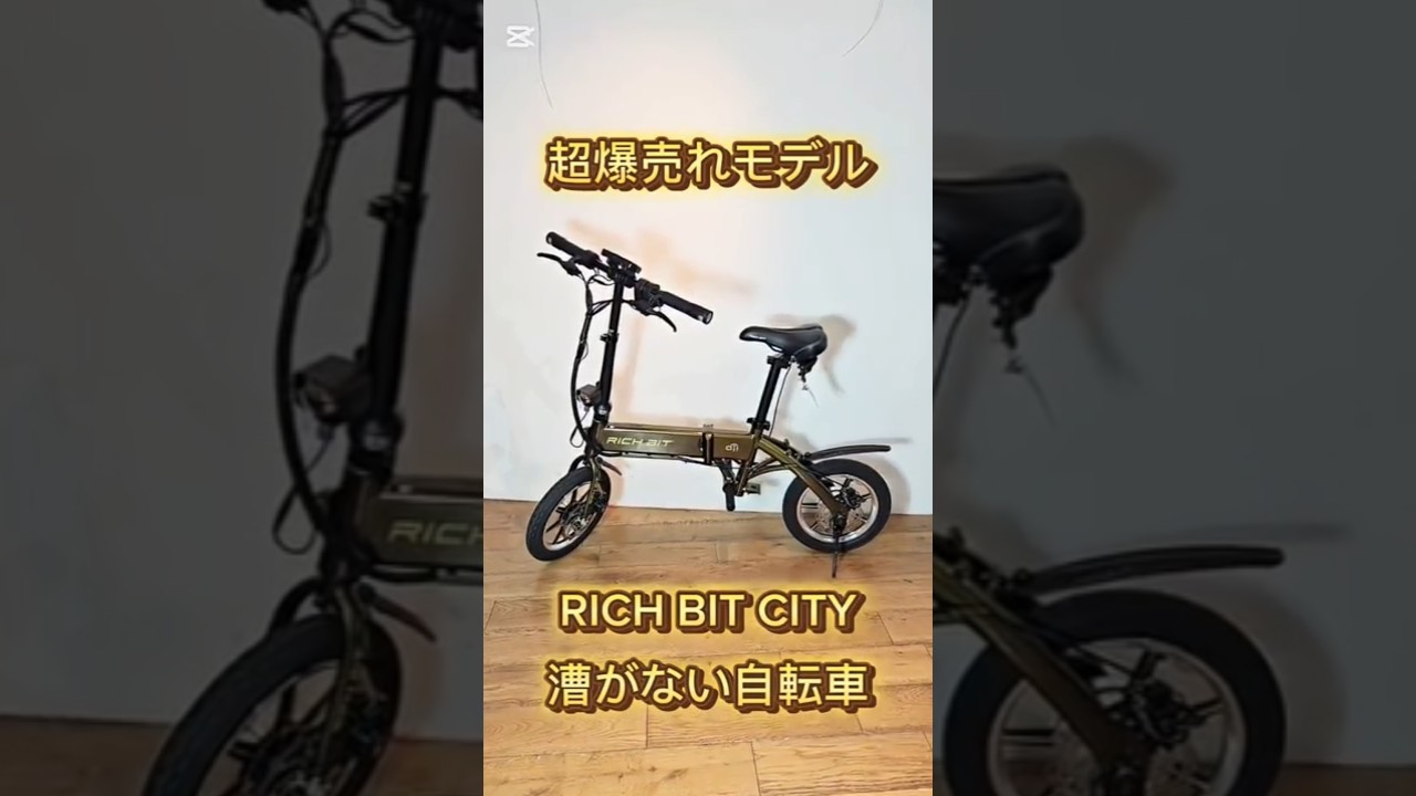 良好な状態のシティバイク、手で引き取ります YouTube