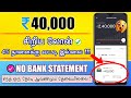 Easy Online Personal Loan Apply - Loan App Tamil - Loan App Fast Approval - Jupiter By Federal Bank