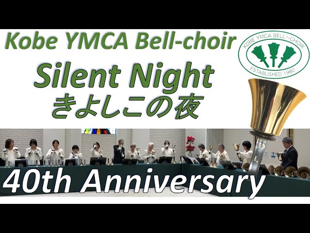 40th Anniversary KOBE YMCA Bell-Choir, 