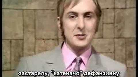 Monti Pajton - Intervju sa fudbalerom/Monty Python - Interview With a Football Player