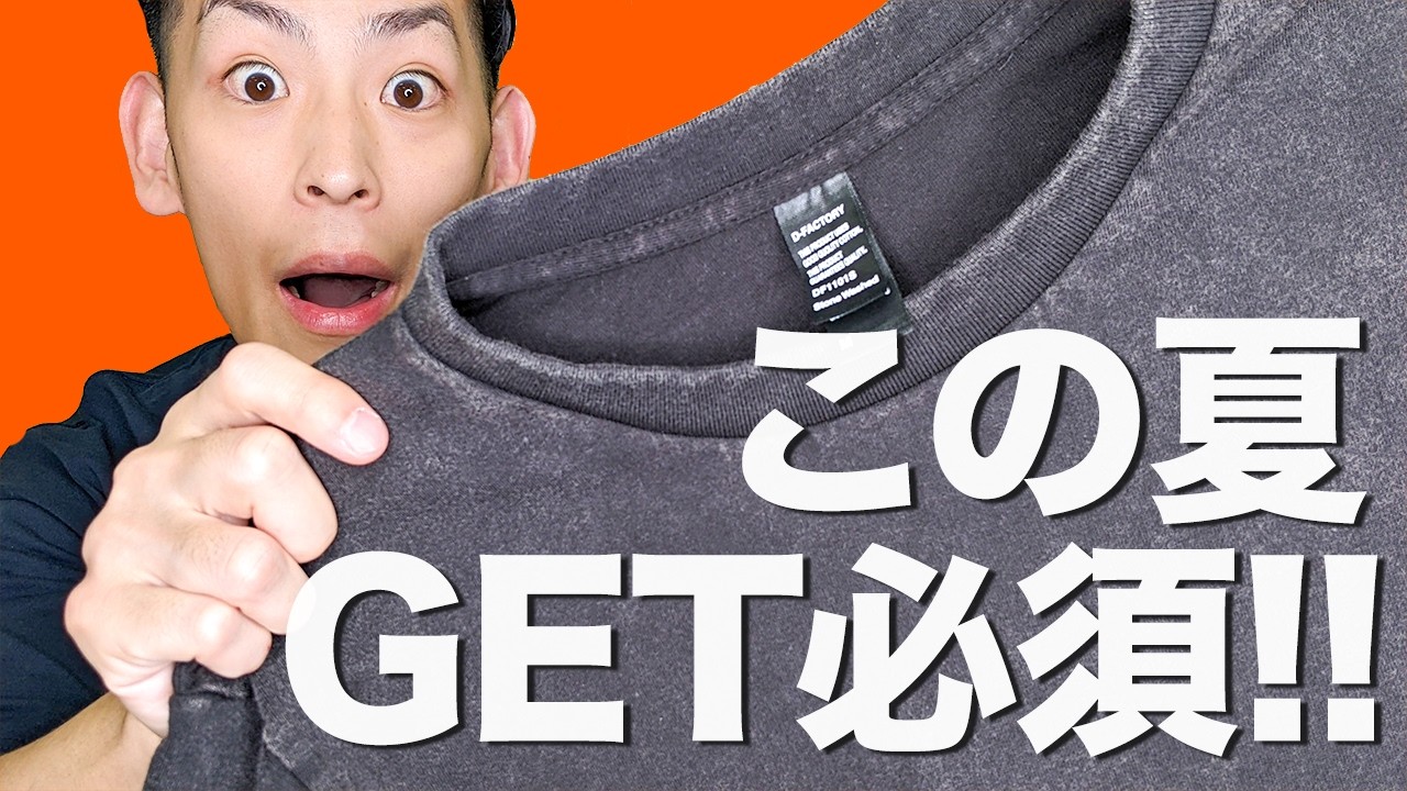 This brand new T-shirt looks so vintage it's a must-have for