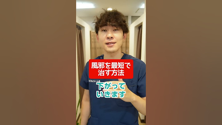 【冷やす場所】風邪を最速で治す方法 #shorts