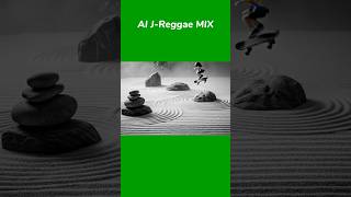 One Love Riddim♥️ [ short ver. ]  #aimusicmix #reggae #ジャパレゲ #zengarden  #zizogroove #shorts