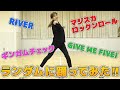 【踊ってみた】柏木由紀がAKB48の曲でランダムダンスに挑戦！！