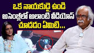 Subhaleka Sudhakar Exclusive Interview | ఒక నాయకుడై ఉండి అలాంటి వీడియోస్ చూడడం ఏమిటి #Idream