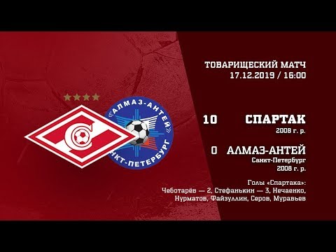 'Спартак' (2008 г.