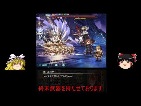 土ハイランダー キャラ グラブル 土パ 土属性キャラ編成とテンプレパーティ解説 グランブルーファンタジー