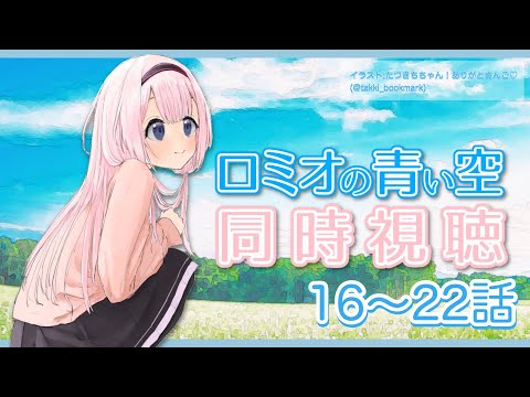 ロミオの青い空 Tカード（ロミオの青い空） – FAN+Life