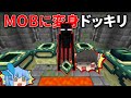 霊夢がモブに変身して初心者にイタズラするドッキリ【マイクラ】【ゆっくり実況】