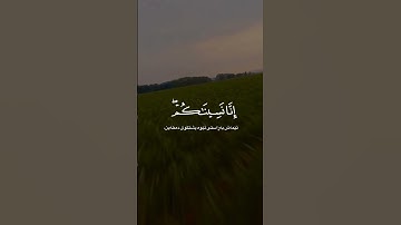 عبدالرحمن مسعد روعة في سورة السجدة