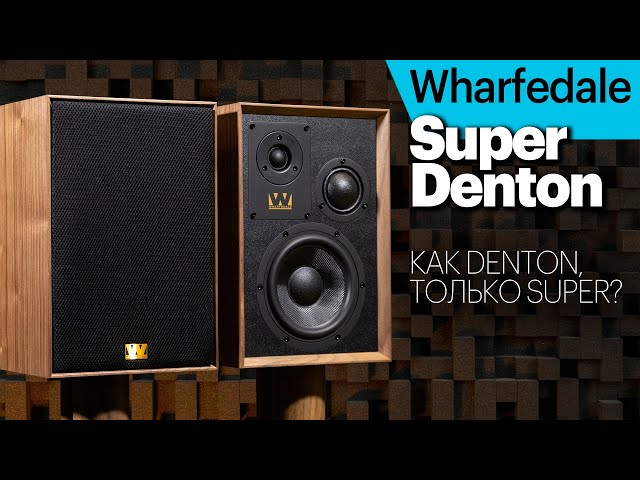 Wharfedale Super Denton. Любопытное развитие модели Denton 85.