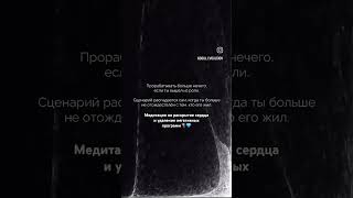 вспомни себя #творец #психология #силасознания #мистика #метафизик #факты #материализациямыслей