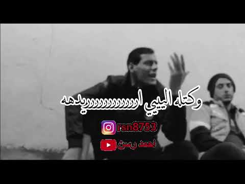 صحت موال بچه الشجر والماي ابو شمس حفله خاصه        