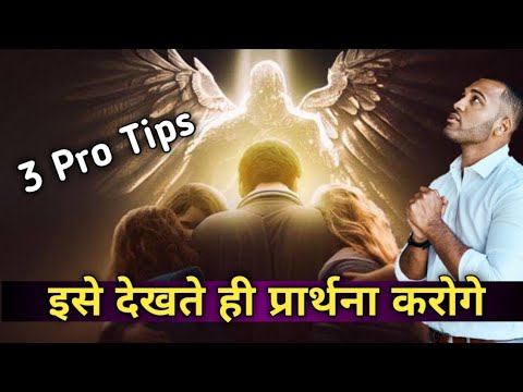 3 Important Things For An Effective Prayer Life ll Boring Prayer To ...