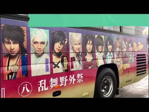 【オタ活log】刀ミュすえひろがり:1日目「1番良い席」(2023/09/17)