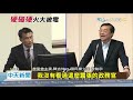 20201008中天新聞　備詢怒拍桌！　陳吉仲立院爆氣槓藍委