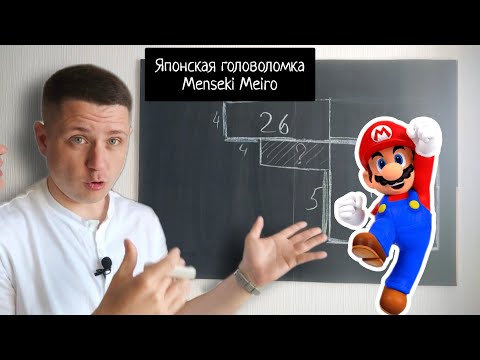 Японская головоломка, чтобы мозги не засахарелись