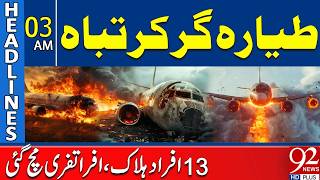 Horrific Plane Crash | 13 People Kil*led in Dea*dly Aviation Disa*ster | 3AM Headlines | 92NewsHD screenshot 3