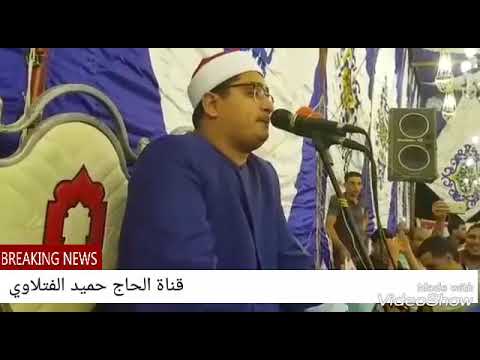 الشيخ محمود الشحات محمد أنور و جنون الجمهور عند تلاوة سورة قريش 