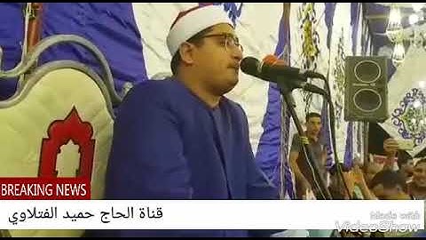 الشيخ محمود الشحات محمد أنور  و جنون الجمهور عند تلاوة سورة قريش