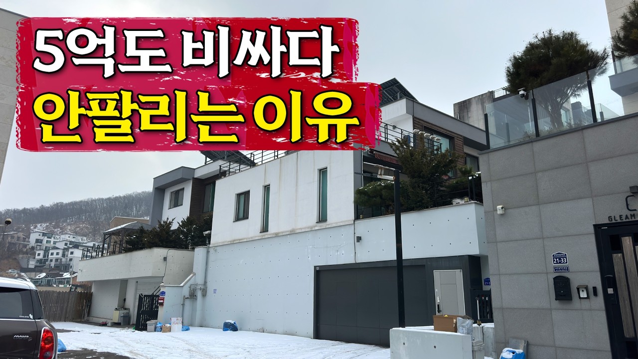 결국 줄경매 터진 난개발의 성지, 11억이 5억 된 진짜 이유