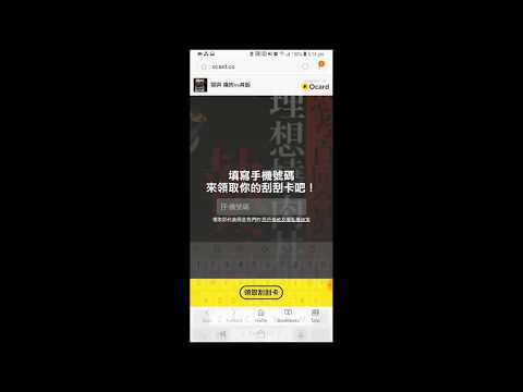 【Ocard 玩法百百種】在7-ELEVEN掃QR code竟然能獲得開丼的刮刮卡