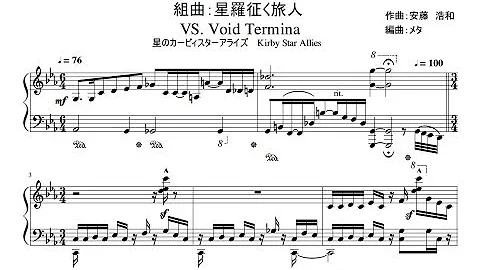 星羅征く旅人 ピアノ Mp3