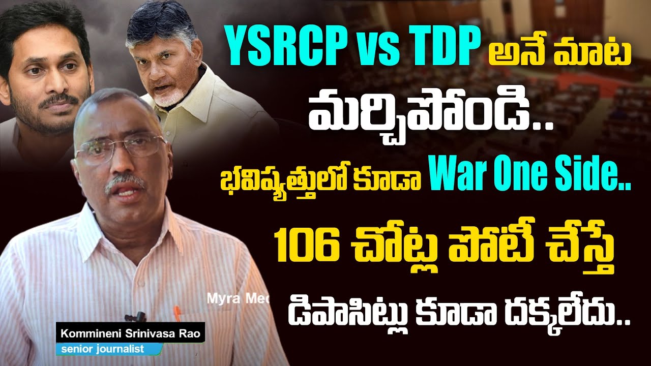 Kommineni Srinivas About YSRCP vs TDP In AP MPTC ZPTC Elections 2021 | Tirupati By-Election | Myra
