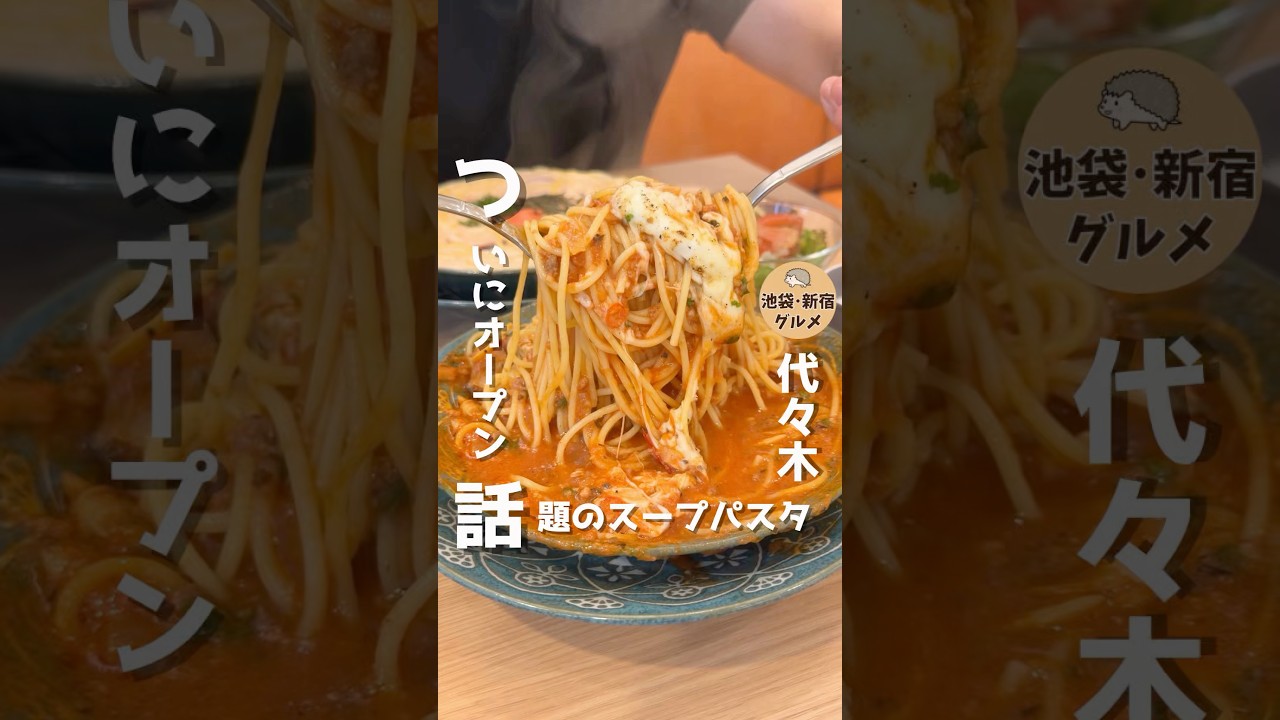 代々木駅前についにニューオープン🎉
