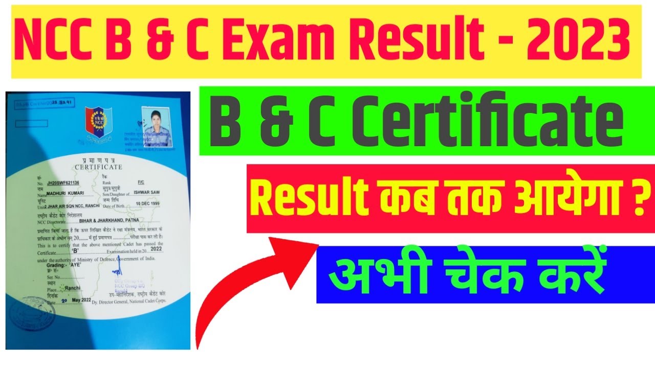 🔥NCC B & C Certificate Exam Result Released in 2023 ? NCC C Certificate