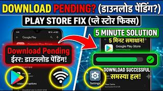 Play Store Download Pending Fix | Android App Download Problem Solution