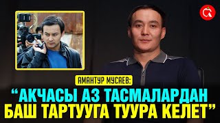 “Буюрса үч баланын атасы болом” дейт актёр Амантур Мусаев