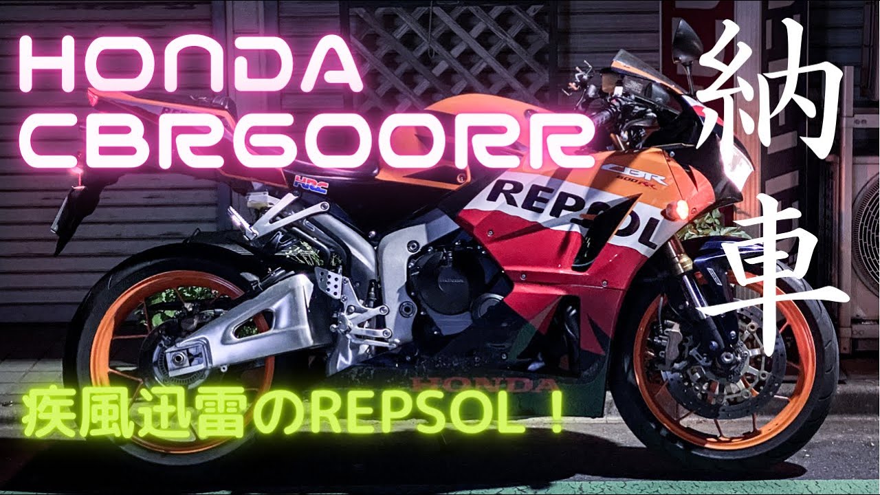 CBR600RR PC40後期　レプソル CBR600RR」をモデルチェンジするとともにスペシャルカラーモデル