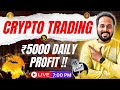 Live Intraday Trading |Crypto Bitcoin Live Trading #bitcoin #ethereum #btclivetrading #deltaexchange
