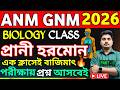 ANM GNM Biology Class | Animal Hormones (01) | ANM GNM Form Fill Up 2026 | ANM GNM Life Science C...