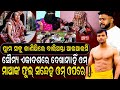 ଘଟଣା ରାତିର ସମସ୍ତ କ୍ରମ 💬, ସାକ୍ଷୀଙ୍କ ବୟାନ🌑, ମୋବାଇଲ କଲ୍ ରେକର୍ଡ ଏବଂ ସିସିଟିଭି ଫୁଟେଜ #breakingnews #odia 