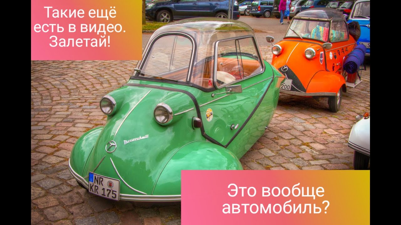 Самые странные автомобили
