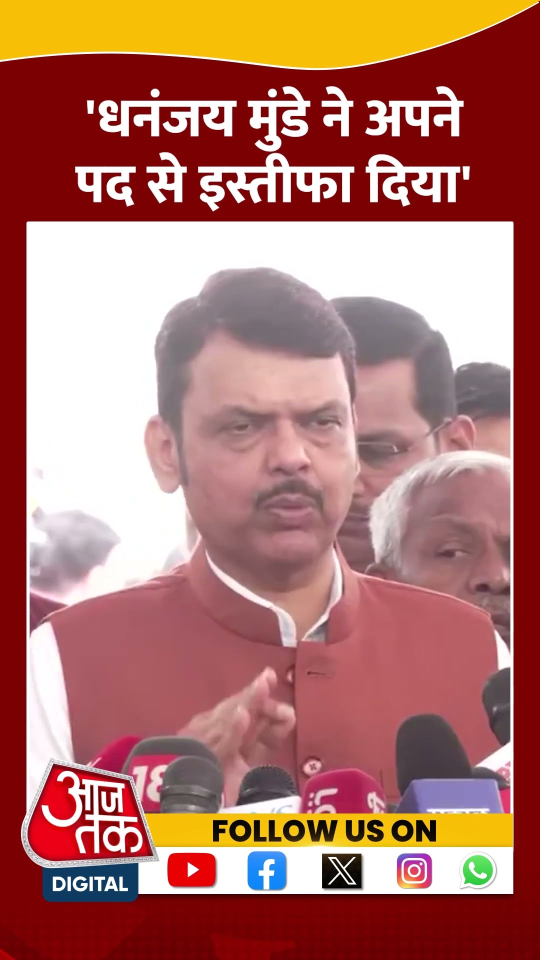 Dhananjay Munde ने अपने पद से इस्तीफा दिया -Fadnavis #shorts #Shortsvideo #shortsviralvideo