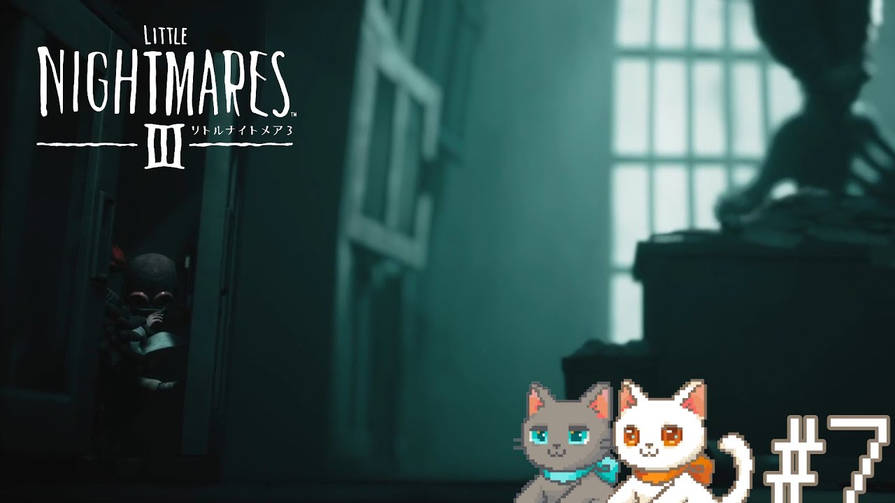 【リトルナイトメア3】#7  大事なものなくなっちゃった！【姉妹実況】