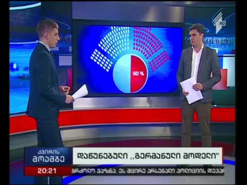 დაწუნებული „გერმანული მოდელი“ - რა სისტემით ჩატარდება მომავალი არჩევნები