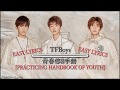 [EASY LYRICS]Manual Of Youth - TFBoys