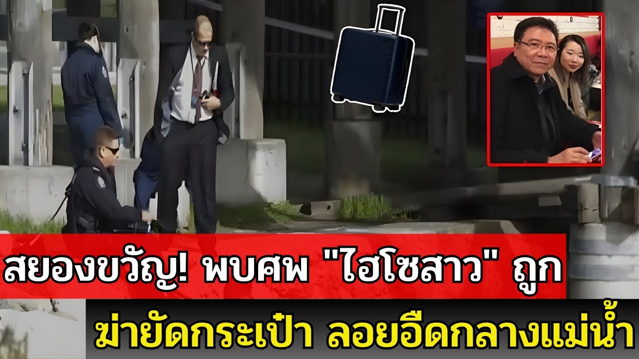 ไทย: คดีว่านอันผิง: โศกนาฏกรรมครอบครัวและคำให้การนองน้ำตาของลูกสาว