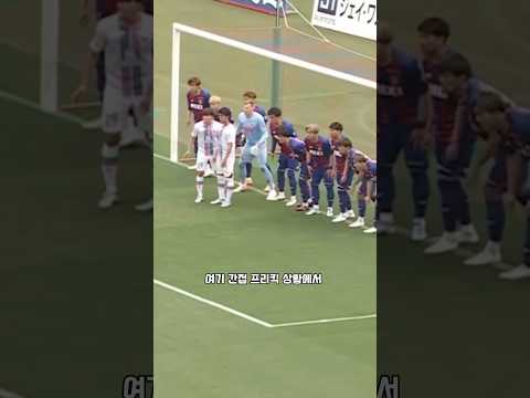 무조건 속을 수밖에 없는 간접 프리킥 페인트🥶