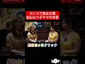 カリスマ熟女女優さんが思わず漏らした本音が深すぎる…【大島麻衣の裏チャンネル(仮)】