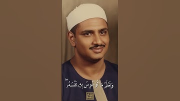 القارئ محمد صديق المنشاوي.☘️ #القرآن_الكريم #اكسبلور #المنشاوي #القرآن_الكريم #لايك #القرآن