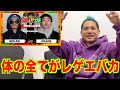 【バトル解説】MOL53 vs ARARE / 渋谷レゲエ祭 vs 真ADRENALINEは体が踊ってしまう気持ちいいバトルだった