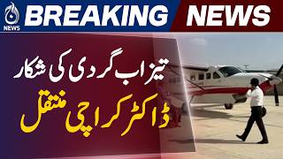 Acid Attack Victim Doctor | Shifted to Karachi for Treatment | Latest Condition Update